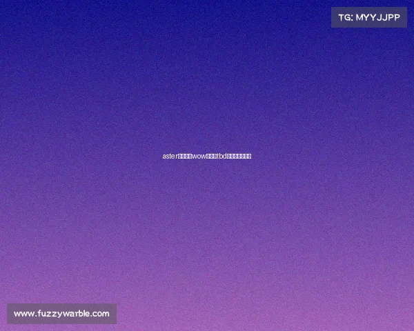 aster电子竞技wow分部—tbd电子竞技俱乐部