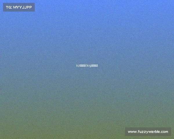 kz电子竞技(krg电子竞技) kz电子竞技(krg电子竞技)