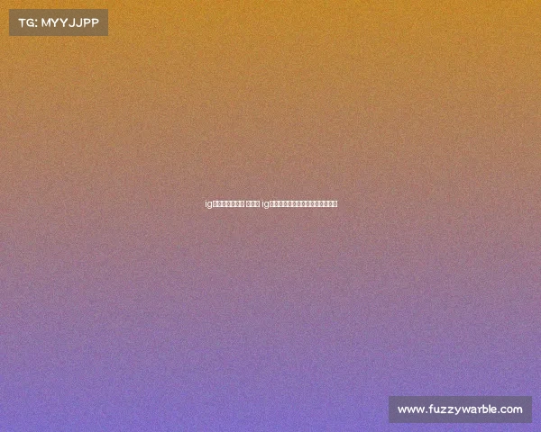 ig电子竞技俱乐部 天眼查 ig电子竞技俱乐部现在谁是最大股东