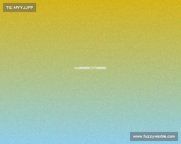 svp电子竞技俱乐部(SVP战队再传捷报)