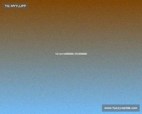 top sports电子竞技俱乐部_ⅰfty电子竞技俱乐部 top sports电子竞技俱乐部_ⅰfty电子竞技俱乐部